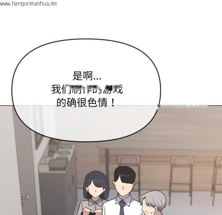 韩国漫画缺德邻居难相处韩漫_缺德邻居难相处-第54话在线免费阅读-韩国漫画-第35张图片