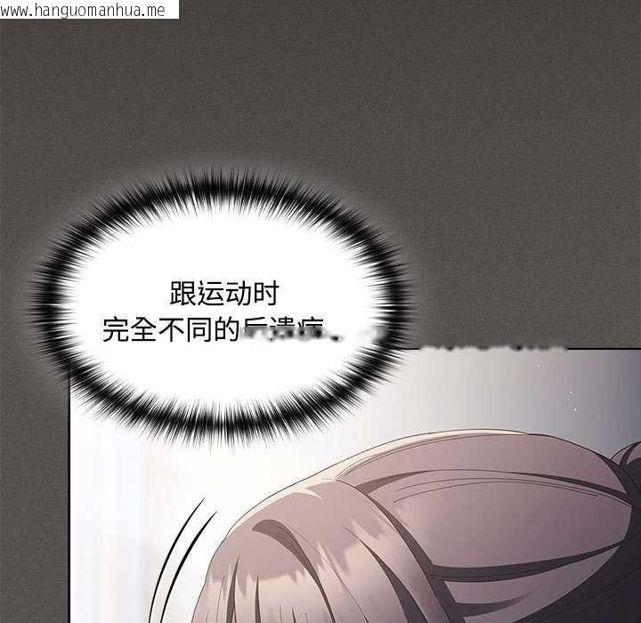 韩国漫画神圣陷阱韩漫_神圣陷阱-第15话在线免费阅读-韩国漫画-第15张图片