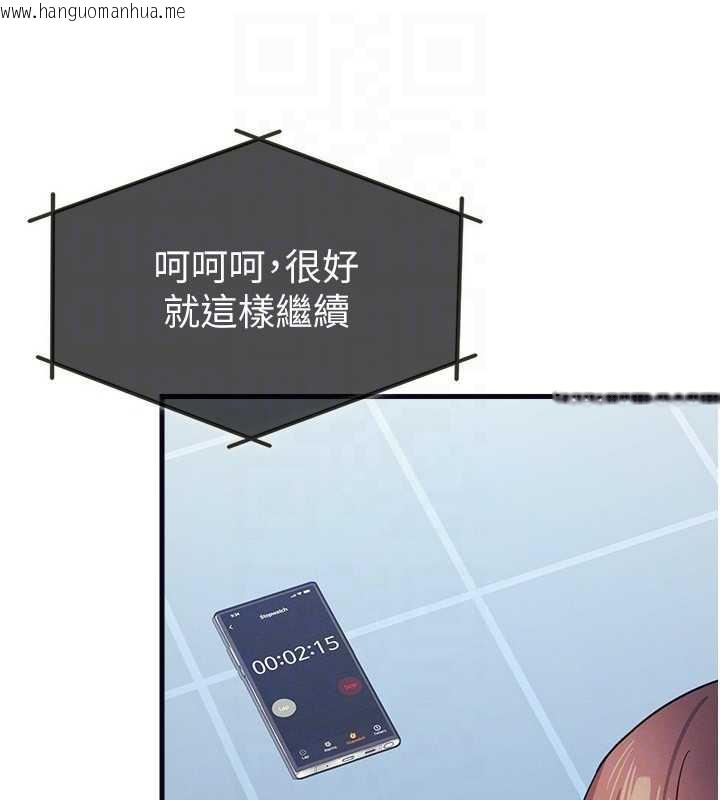 韩国漫画羞耻课堂韩漫_羞耻课堂-第8话-张这么开还装害羞在线免费阅读-韩国漫画-第149张图片