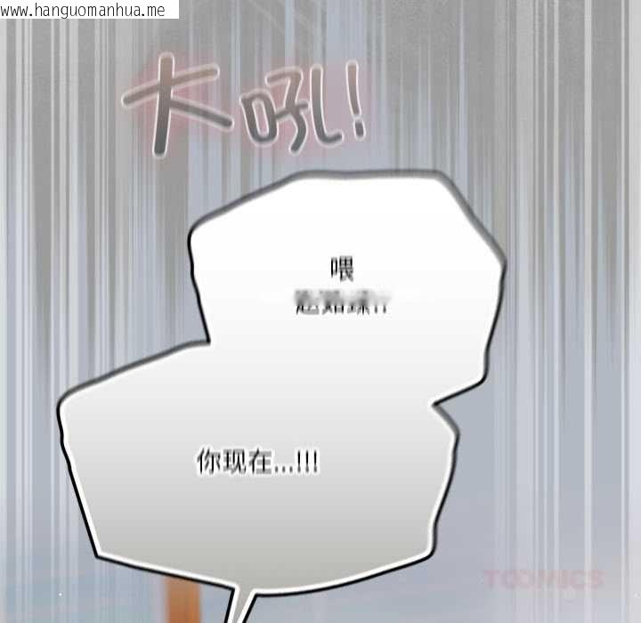 韩国漫画喵来的恋爱韩漫_喵来的恋爱-第39话在线免费阅读-韩国漫画-第156张图片