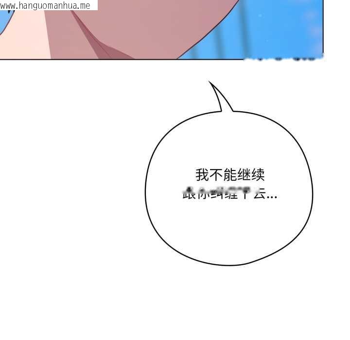 韩国漫画喵来的恋爱韩漫_喵来的恋爱-第39话在线免费阅读-韩国漫画-第122张图片