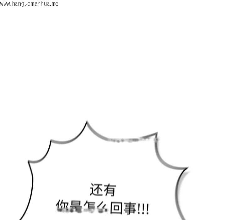 韩国漫画游戏不能这样玩/游戏规则我来定韩漫_游戏不能这样玩/游戏规则我来定-第121话在线免费阅读-韩国漫画-第131张图片