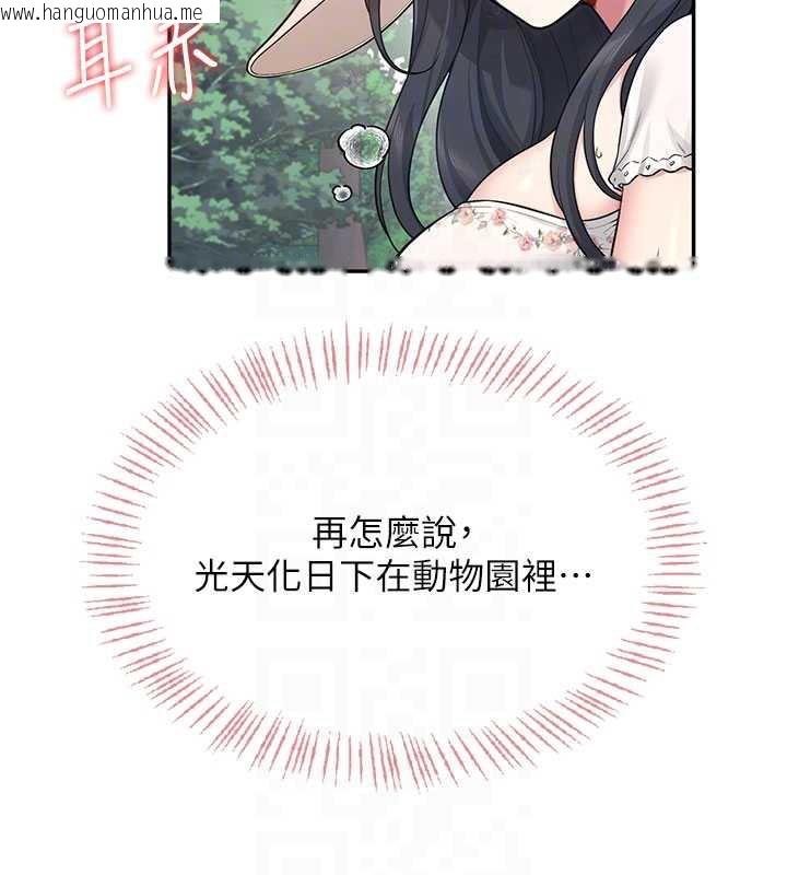 韩国漫画飞机杯女神连线中韩漫_飞机杯女神连线中-第33话-女神亲榨柠檬汁在线免费阅读-韩国漫画-第101张图片