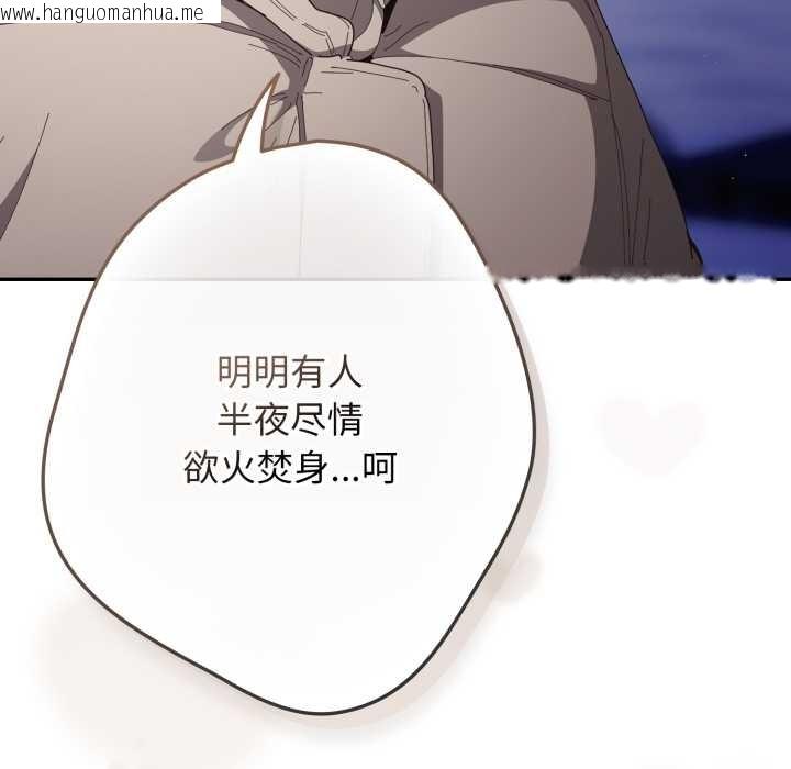 韩国漫画游戏不能这样玩/游戏规则我来定韩漫_游戏不能这样玩/游戏规则我来定-第121话在线免费阅读-韩国漫画-第273张图片