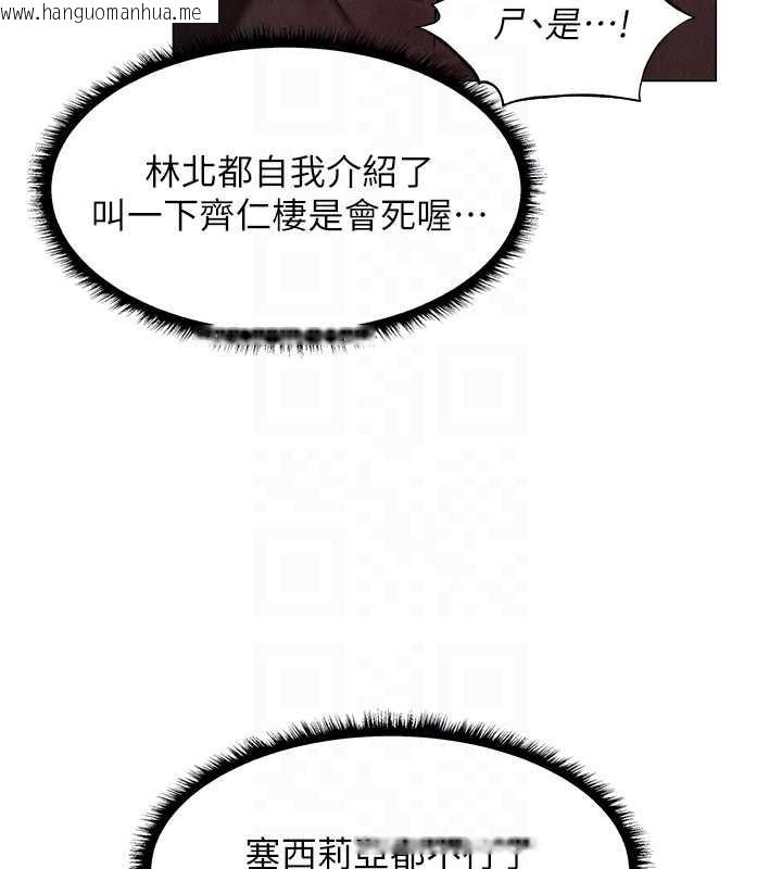 韩国漫画人妻猎人韩漫_人妻猎人-第101话-与两光弟子的「淫」色协议在线免费阅读-韩国漫画-第66张图片