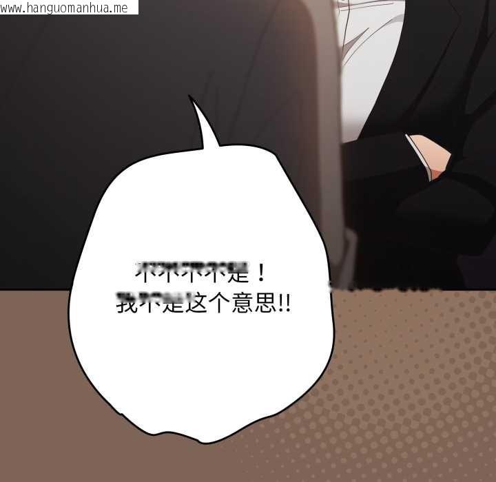 韩国漫画游戏不能这样玩/游戏规则我来定韩漫_游戏不能这样玩/游戏规则我来定-第121话在线免费阅读-韩国漫画-第13张图片