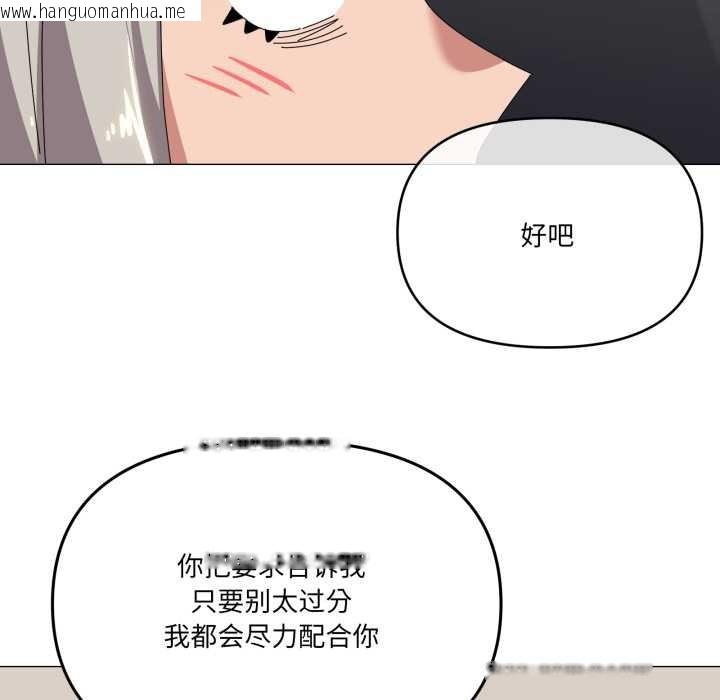 韩国漫画家人之间这样不好吧？韩漫_家人之间这样不好吧？-第67话在线免费阅读-韩国漫画-第76张图片