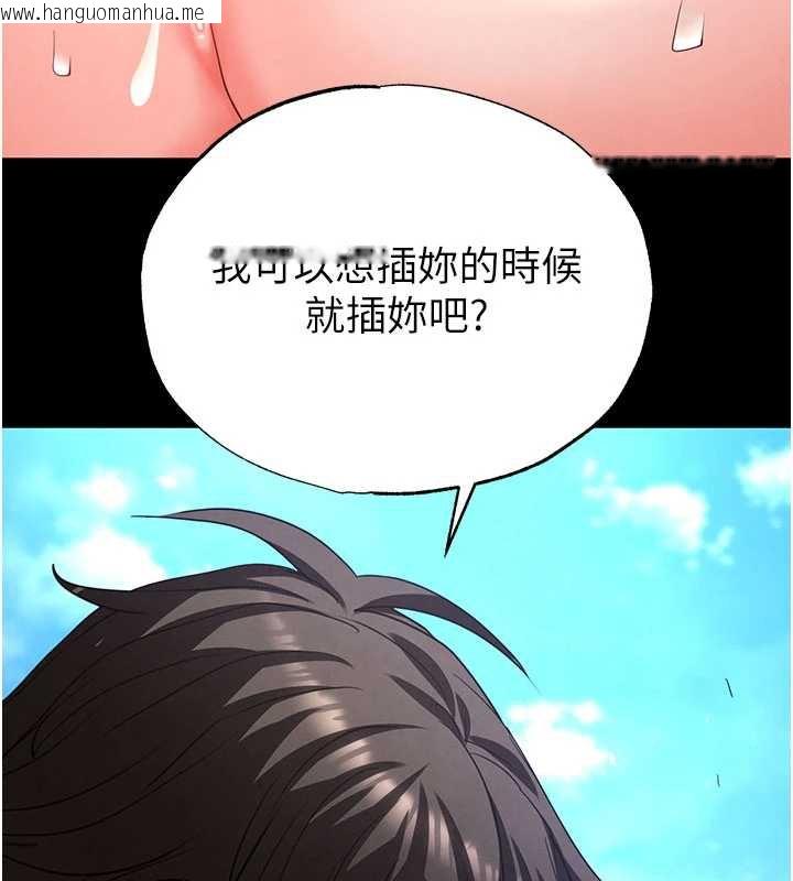 韩国漫画末日雕堡韩漫_末日雕堡-第49话-在海底挖特大鲍鱼在线免费阅读-韩国漫画-第76张图片