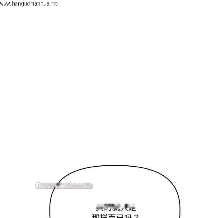 韩国漫画附属品少女的叛逆期韩漫_附属品少女的叛逆期-第20话在线免费阅读-韩国漫画-第179张图片