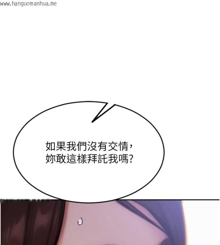 韩国漫画单身即纵欲韩漫_单身即纵欲-第22话-出卖肉体换老公前途在线免费阅读-韩国漫画-第63张图片