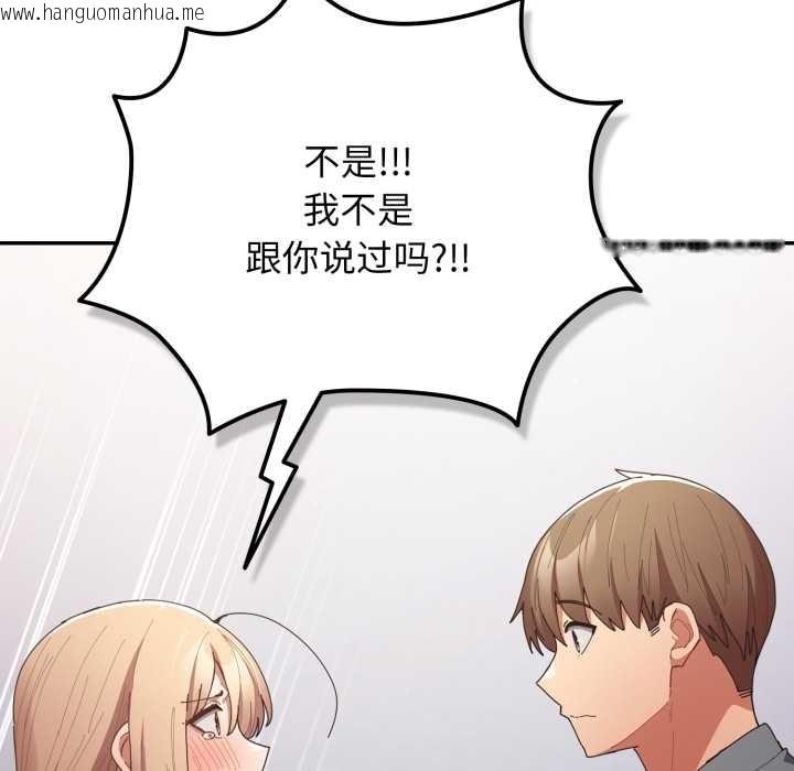 韩国漫画游戏不能这样玩/游戏规则我来定韩漫_游戏不能这样玩/游戏规则我来定-第121话在线免费阅读-韩国漫画-第143张图片