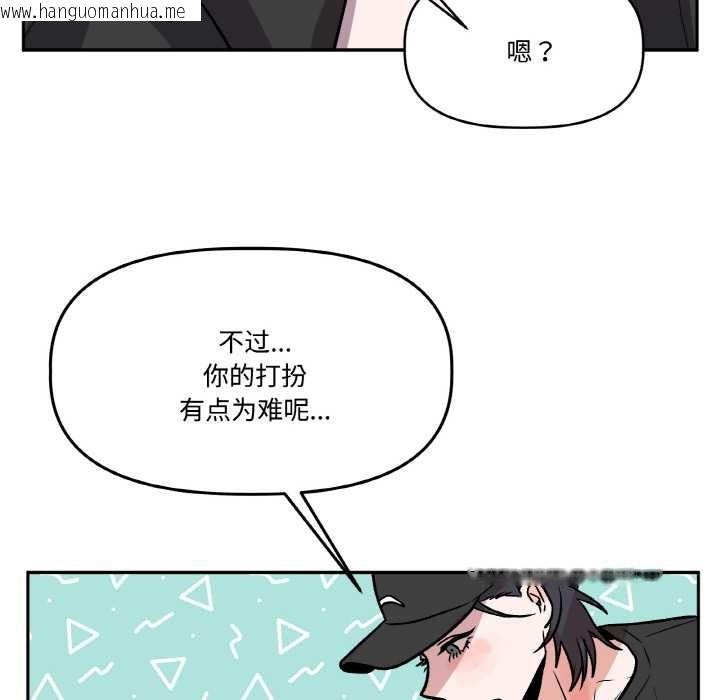 韩国漫画附属品少女的叛逆期韩漫_附属品少女的叛逆期-第20话在线免费阅读-韩国漫画-第141张图片