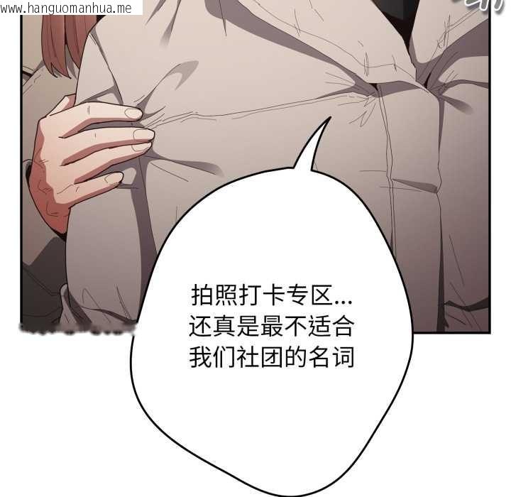 韩国漫画游戏不能这样玩/游戏规则我来定韩漫_游戏不能这样玩/游戏规则我来定-第121话在线免费阅读-韩国漫画-第254张图片