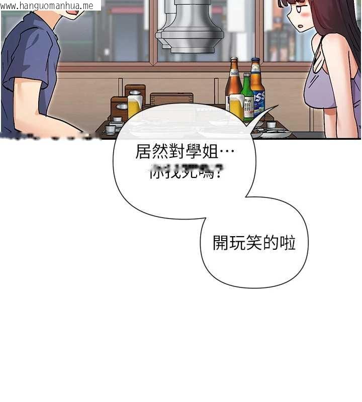 韩国漫画女神都在看这些?韩漫_女神都在看这些?-第56话-和变态学姐69在线免费阅读-韩国漫画-第8张图片