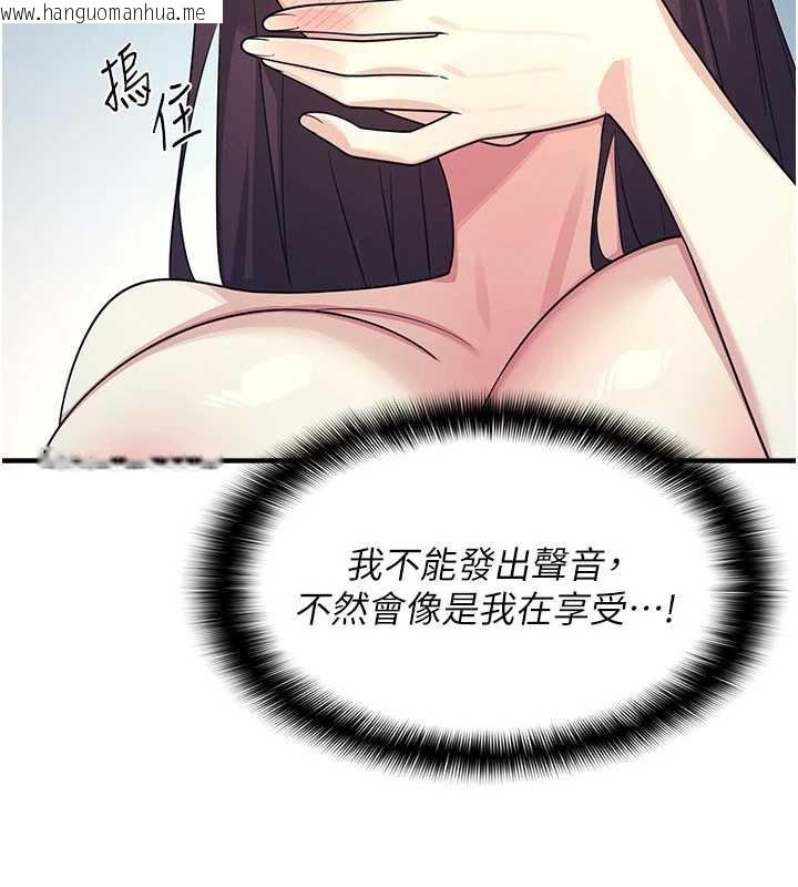 韩国漫画羞耻课堂韩漫_羞耻课堂-第8话-张这么开还装害羞在线免费阅读-韩国漫画-第147张图片