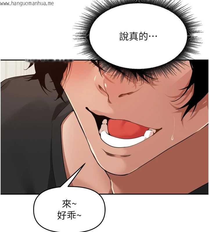 韩国漫画里长孙子开麦啦韩漫_里长孙子开麦啦-第28话-乖乖母狗好听话在线免费阅读-韩国漫画-第115张图片