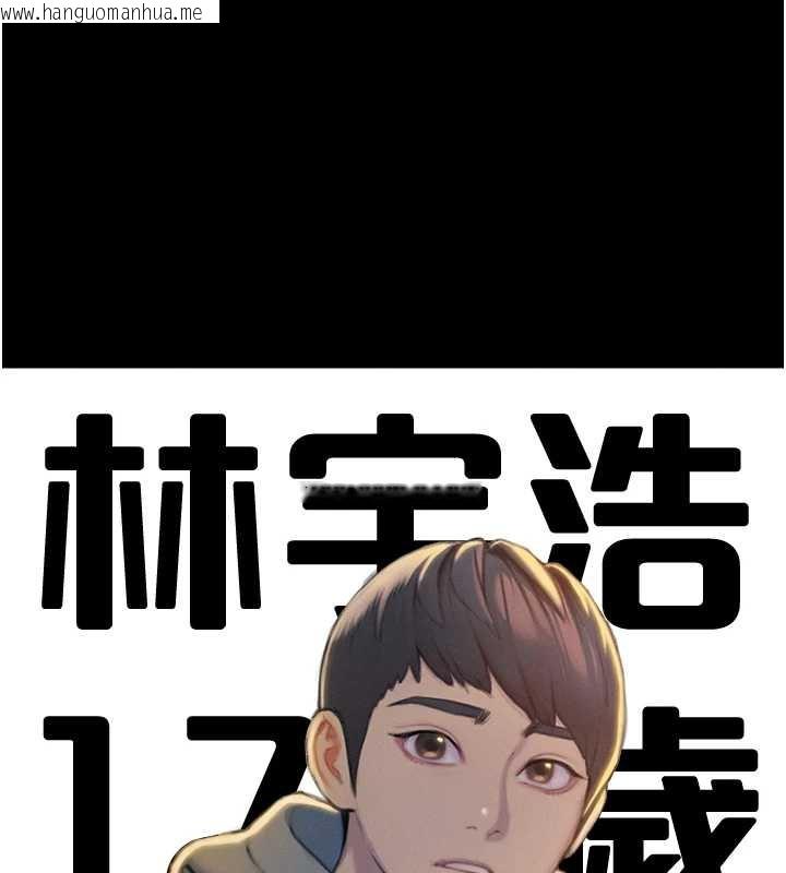 韩国漫画恋爱大富翁韩漫_恋爱大富翁-第40话-要不要和我搞叛逆?在线免费阅读-韩国漫画-第85张图片