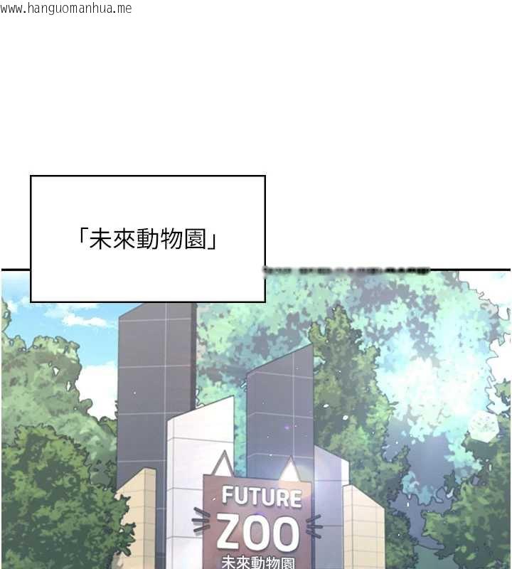 韩国漫画飞机杯女神连线中韩漫_飞机杯女神连线中-第33话-女神亲榨柠檬汁在线免费阅读-韩国漫画-第60张图片