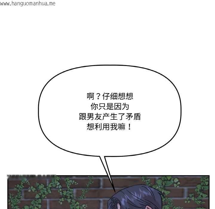 韩国漫画附属品少女的叛逆期韩漫_附属品少女的叛逆期-第20话在线免费阅读-韩国漫画-第175张图片