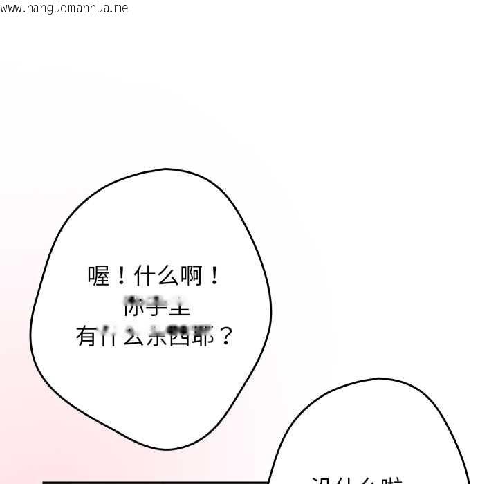 韩国漫画游戏不能这样玩/游戏规则我来定韩漫_游戏不能这样玩/游戏规则我来定-第121话在线免费阅读-韩国漫画-第264张图片
