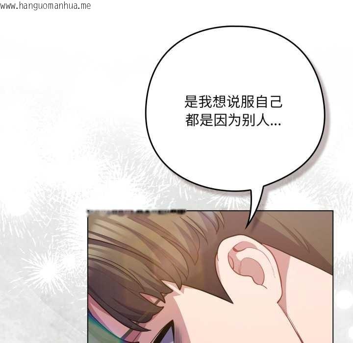 韩国漫画喵来的恋爱韩漫_喵来的恋爱-第39话在线免费阅读-韩国漫画-第90张图片