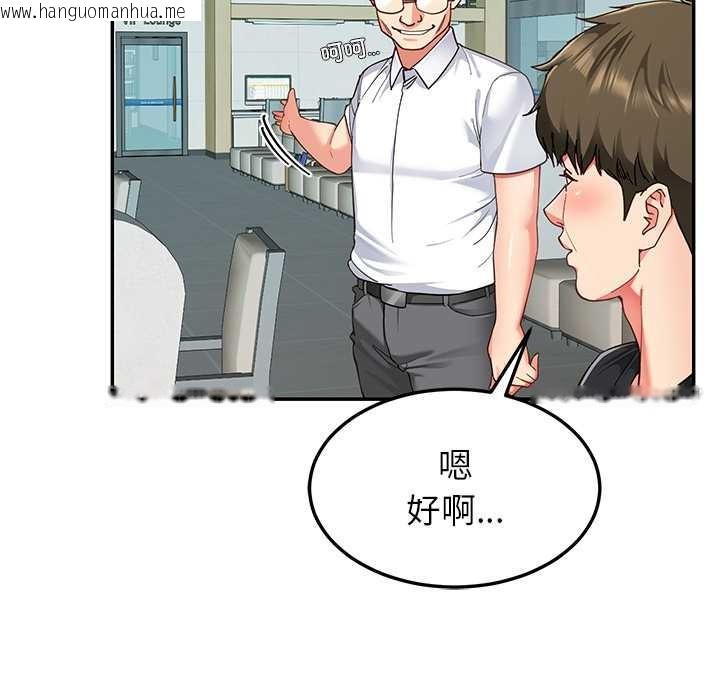 韩国漫画后宫之王韩漫_后宫之王-第55话在线免费阅读-韩国漫画-第65张图片