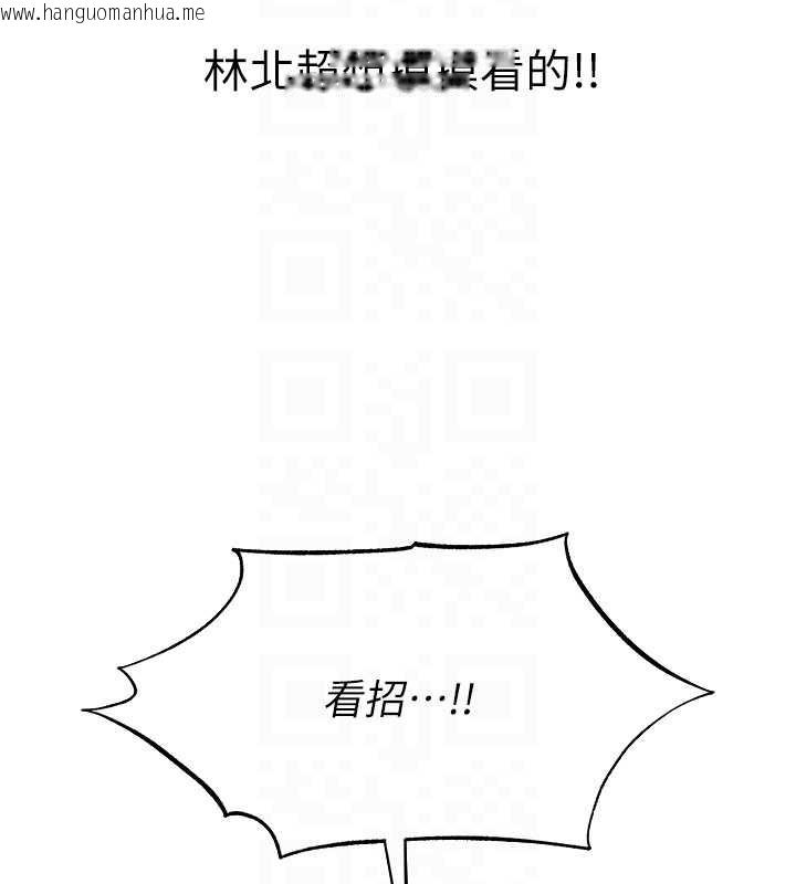 韩国漫画人妻猎人韩漫_人妻猎人-第101话-与两光弟子的「淫」色协议在线免费阅读-韩国漫画-第82张图片