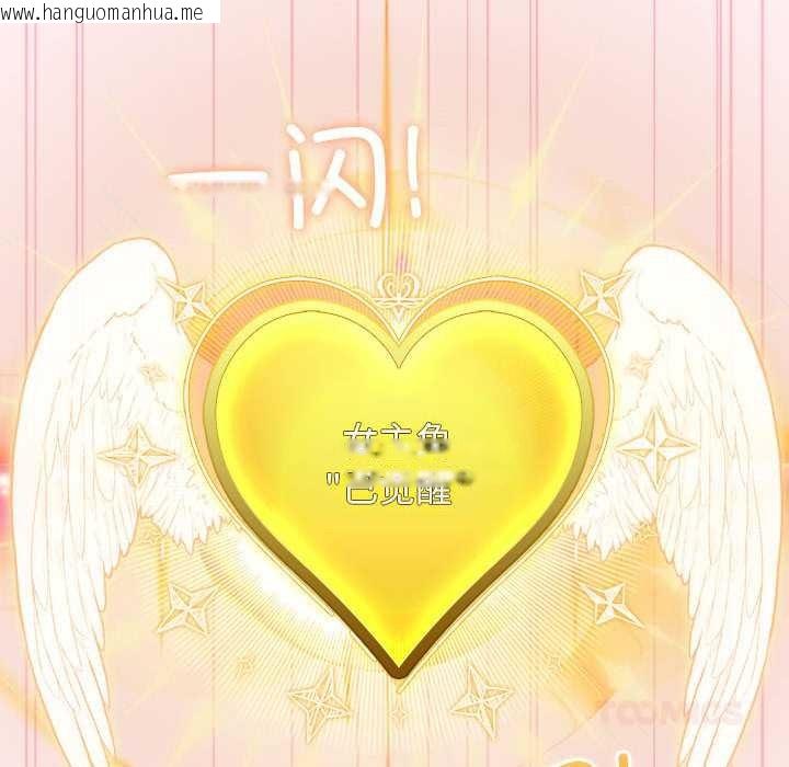 韩国漫画配角的生存任务韩漫_配角的生存任务-第35话在线免费阅读-韩国漫画-第138张图片