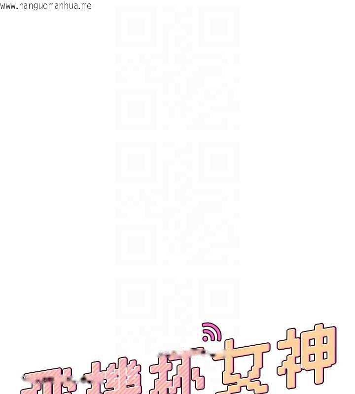 韩国漫画飞机杯女神连线中韩漫_飞机杯女神连线中-第33话-女神亲榨柠檬汁在线免费阅读-韩国漫画-第21张图片