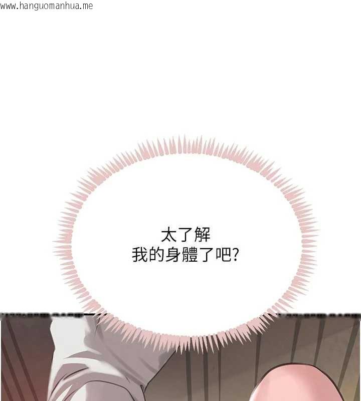 韩国漫画黑道千金韩漫_黑道千金-第53话-超强度快感折磨在线免费阅读-韩国漫画-第99张图片