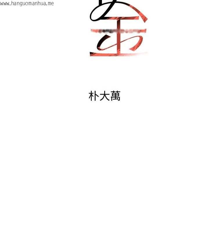 韩国漫画黑道千金韩漫_黑道千金-第53话-超强度快感折磨在线免费阅读-韩国漫画-第10张图片