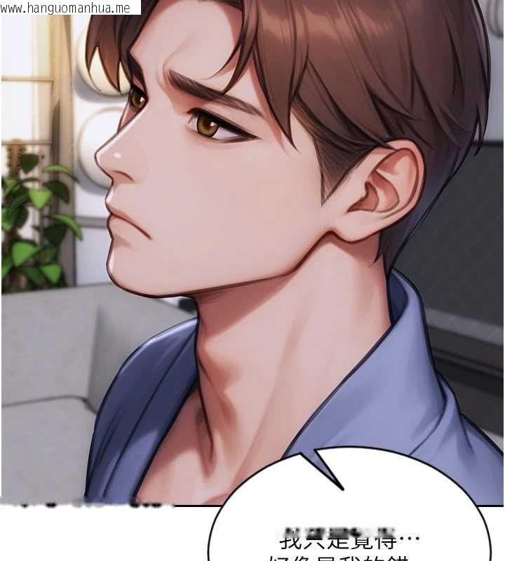 韩国漫画单身即纵欲韩漫_单身即纵欲-第22话-出卖肉体换老公前途在线免费阅读-韩国漫画-第47张图片