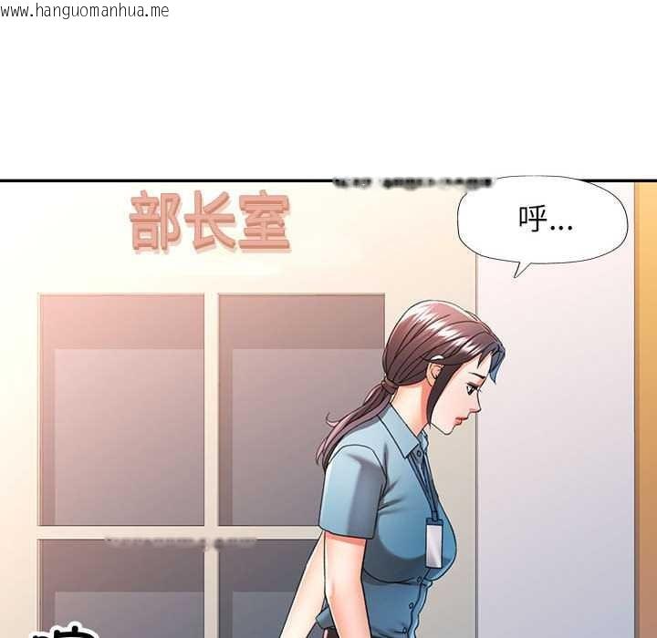 韩国漫画可以爱你吗韩漫_可以爱你吗-第74话在线免费阅读-韩国漫画-第109张图片