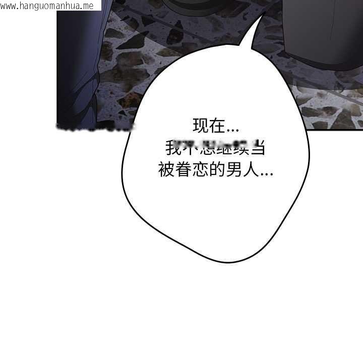 韩国漫画游戏不能这样玩/游戏规则我来定韩漫_游戏不能这样玩/游戏规则我来定-第121话在线免费阅读-韩国漫画-第165张图片