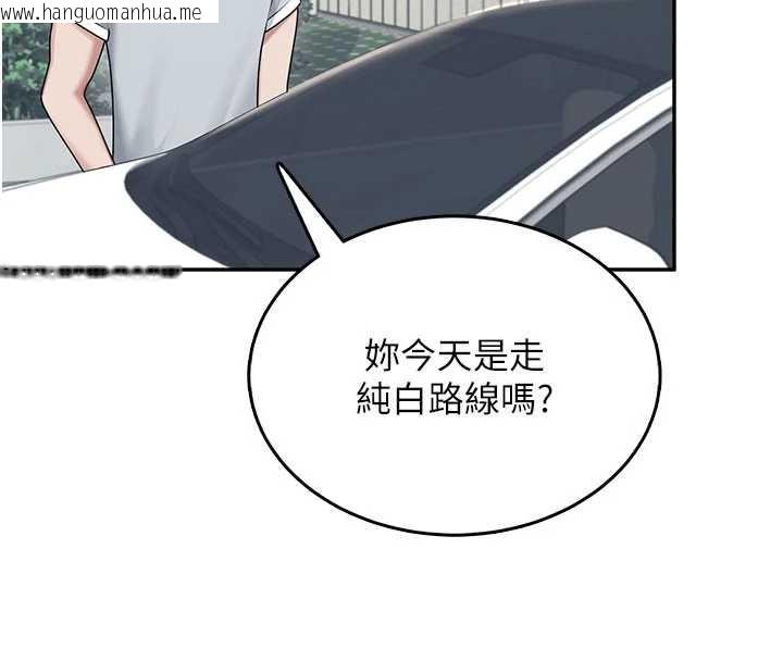 韩国漫画飞机杯女神连线中韩漫_飞机杯女神连线中-第33话-女神亲榨柠檬汁在线免费阅读-韩国漫画-第4张图片