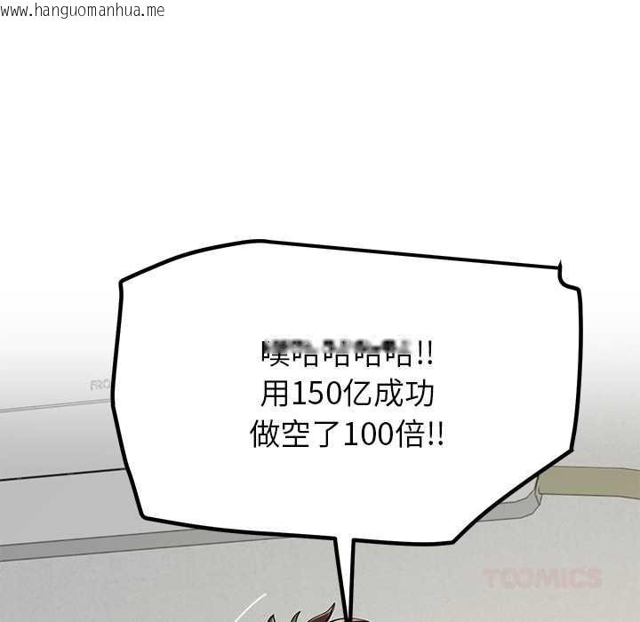 韩国漫画后宫之王韩漫_后宫之王-第55话在线免费阅读-韩国漫画-第27张图片
