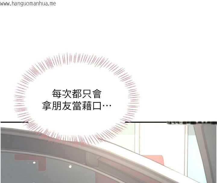 韩国漫画飞机杯女神连线中韩漫_飞机杯女神连线中-第33话-女神亲榨柠檬汁在线免费阅读-韩国漫画-第36张图片