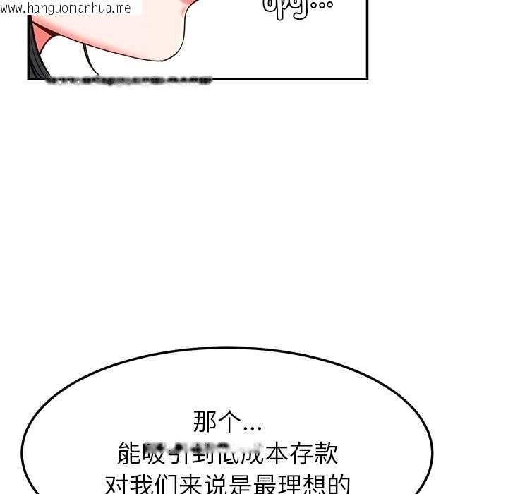 韩国漫画后宫之王韩漫_后宫之王-第55话在线免费阅读-韩国漫画-第92张图片