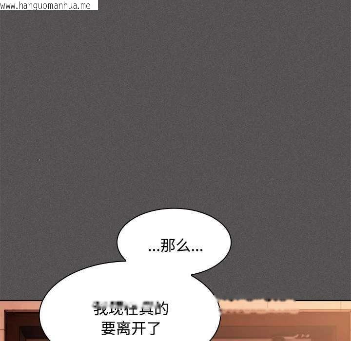 韩国漫画神圣陷阱韩漫_神圣陷阱-第15话在线免费阅读-韩国漫画-第144张图片