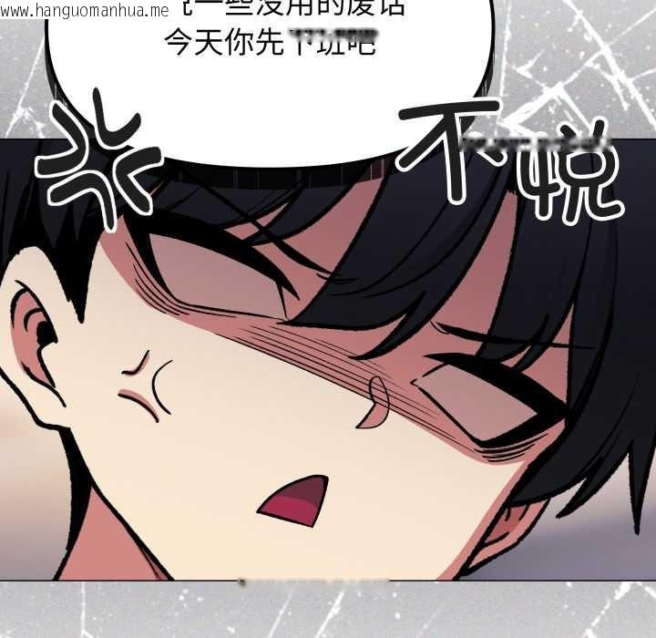 韩国漫画缺德邻居难相处韩漫_缺德邻居难相处-第54话在线免费阅读-韩国漫画-第79张图片