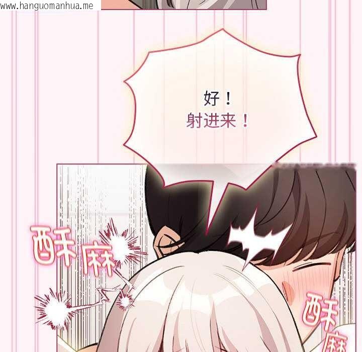 韩国漫画配角的生存任务韩漫_配角的生存任务-第35话在线免费阅读-韩国漫画-第160张图片