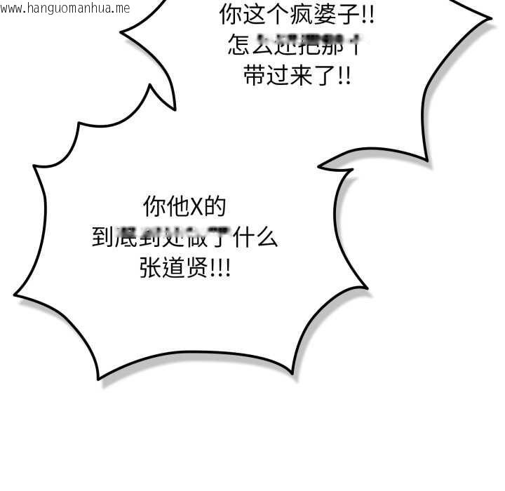 韩国漫画游戏不能这样玩/游戏规则我来定韩漫_游戏不能这样玩/游戏规则我来定-第121话在线免费阅读-韩国漫画-第185张图片