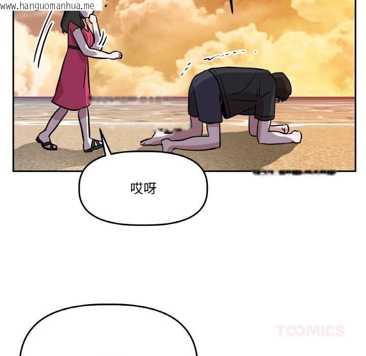 韩国漫画附属品少女的叛逆期韩漫_附属品少女的叛逆期-第20话在线免费阅读-韩国漫画-第20张图片