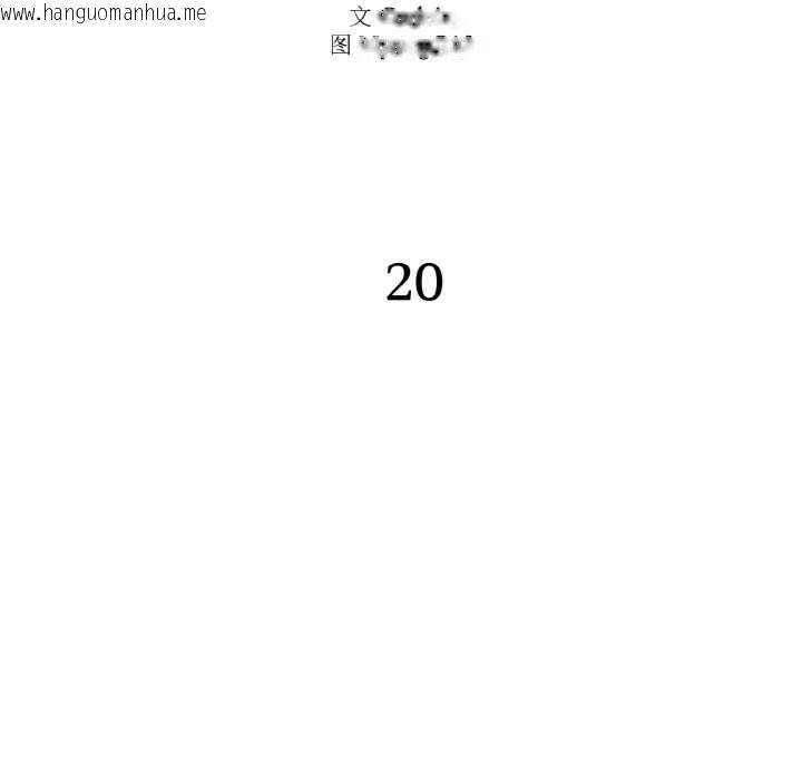 韩国漫画附属品少女的叛逆期韩漫_附属品少女的叛逆期-第20话在线免费阅读-韩国漫画-第9张图片