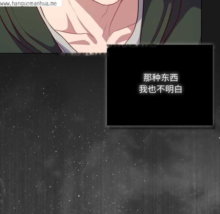 韩国漫画喵来的恋爱韩漫_喵来的恋爱-第39话在线免费阅读-韩国漫画-第109张图片