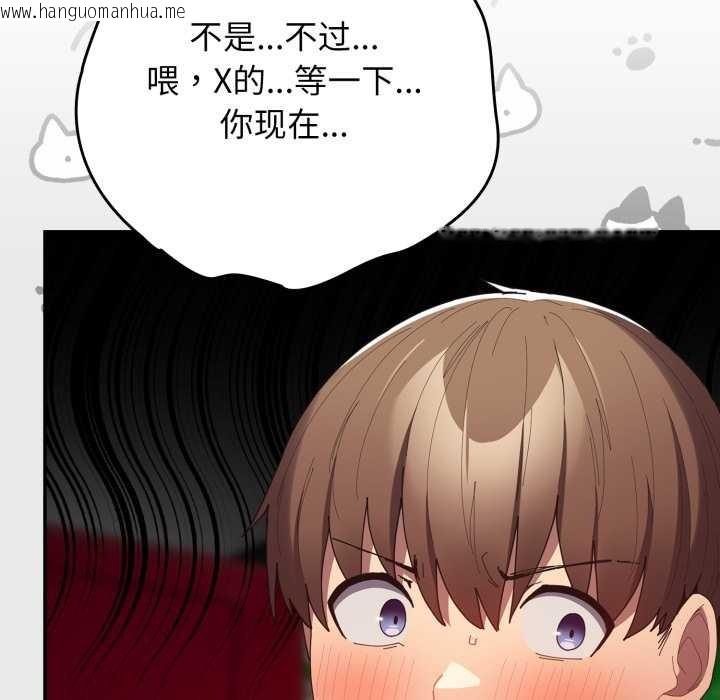 韩国漫画游戏不能这样玩/游戏规则我来定韩漫_游戏不能这样玩/游戏规则我来定-第121话在线免费阅读-韩国漫画-第173张图片