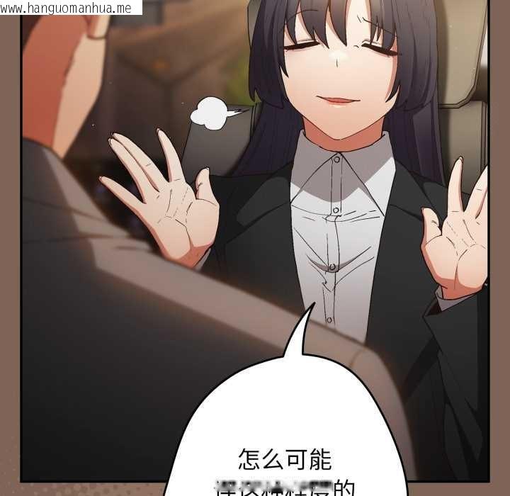 韩国漫画游戏不能这样玩/游戏规则我来定韩漫_游戏不能这样玩/游戏规则我来定-第121话在线免费阅读-韩国漫画-第40张图片