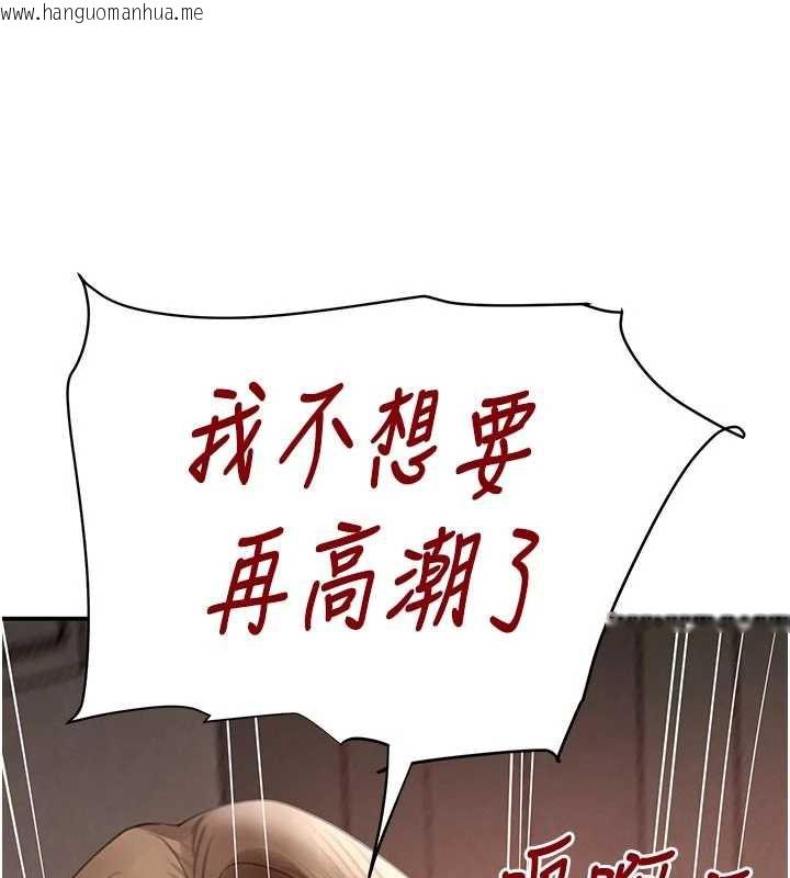 韩国漫画黑道千金韩漫_黑道千金-第53话-超强度快感折磨在线免费阅读-韩国漫画-第147张图片