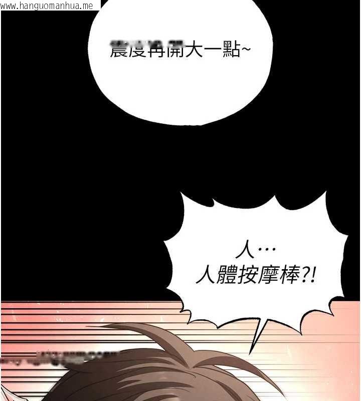 韩国漫画末日雕堡韩漫_末日雕堡-第49话-在海底挖特大鲍鱼在线免费阅读-韩国漫画-第113张图片