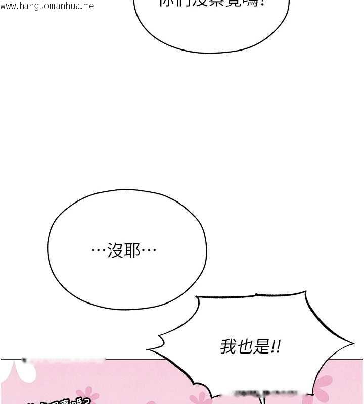 韩国漫画人妻猎人韩漫_人妻猎人-第101话-与两光弟子的「淫」色协议在线免费阅读-韩国漫画-第25张图片